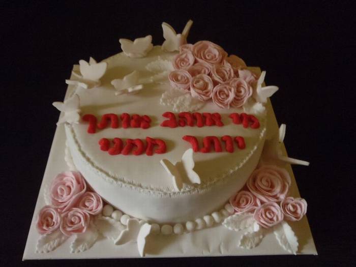 עוגת יום הולדת שושנים ופרפרים